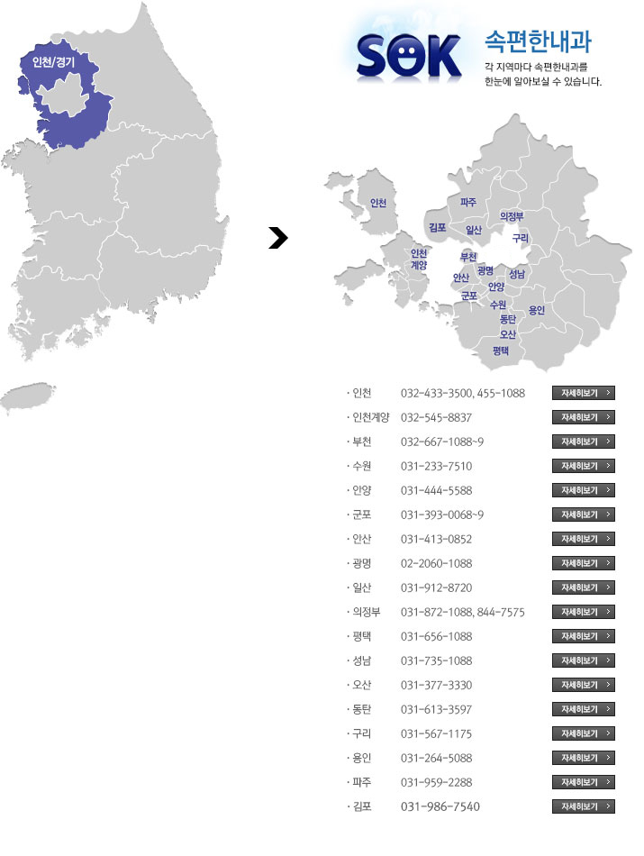 인천_경기