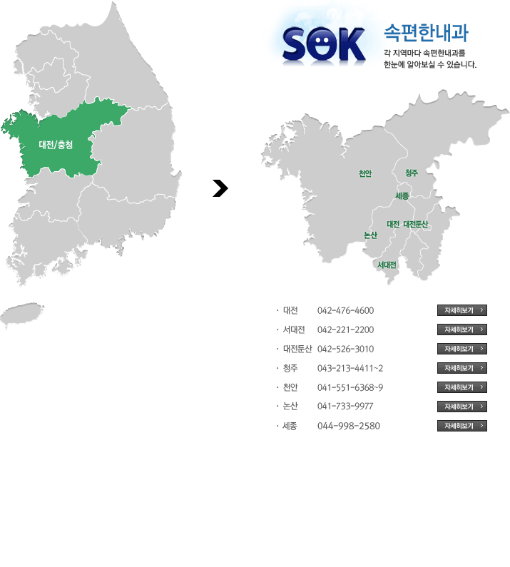 대전